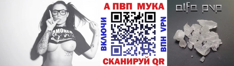 Купить  Киреевск  Alpha PVP СК 