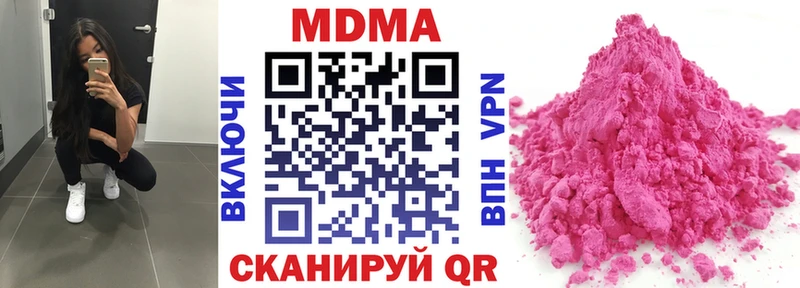 Купить закладки Киреевск MDMA crystal