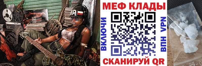 Меф mephedrone Купить Киреевск