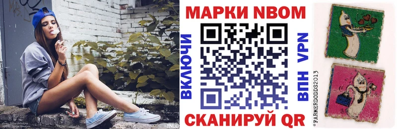Марки NBOMe 1,5мг Купить закладки Киреевск